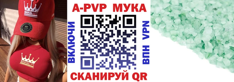 Alpha-PVP Crystall  Камышин 