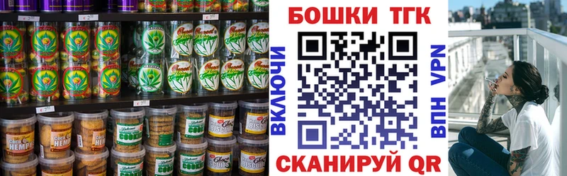 Печенье с ТГК конопля Камышин