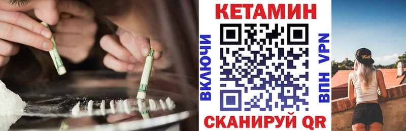 Кетамин VHQ  где можно купить   Камышин 